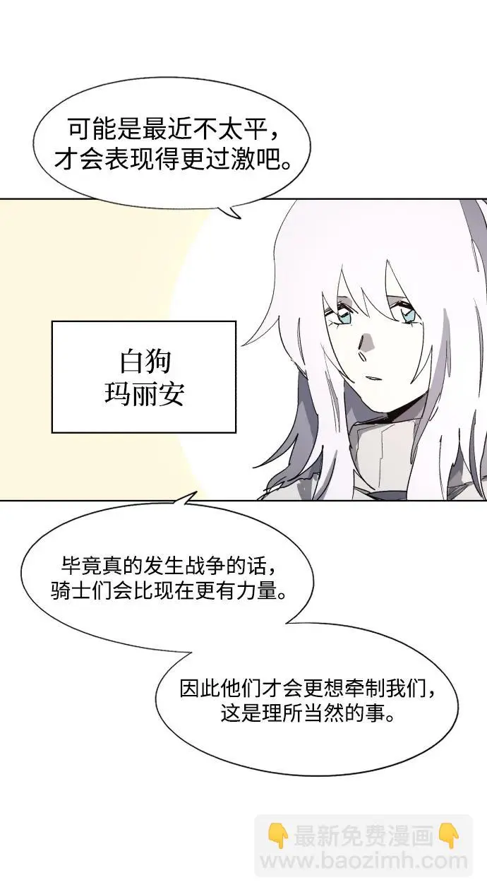 第128话 第5页