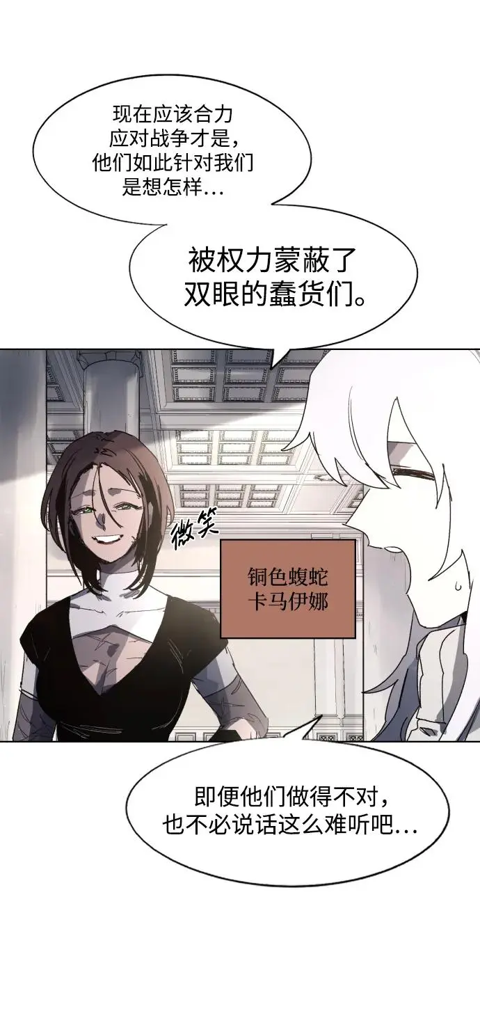 第128话 第7页