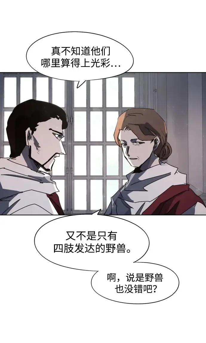 第128话 第8页