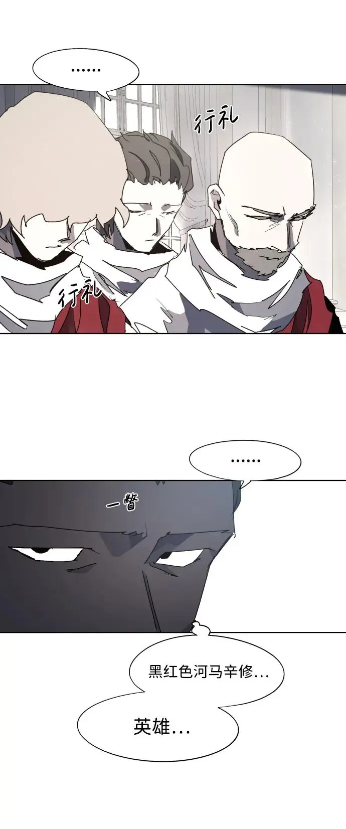 第128话 第12页