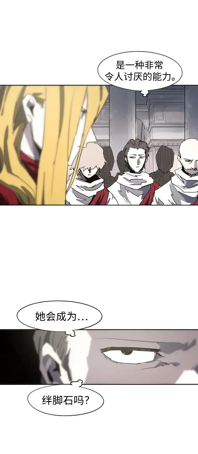 第128话 第16页
