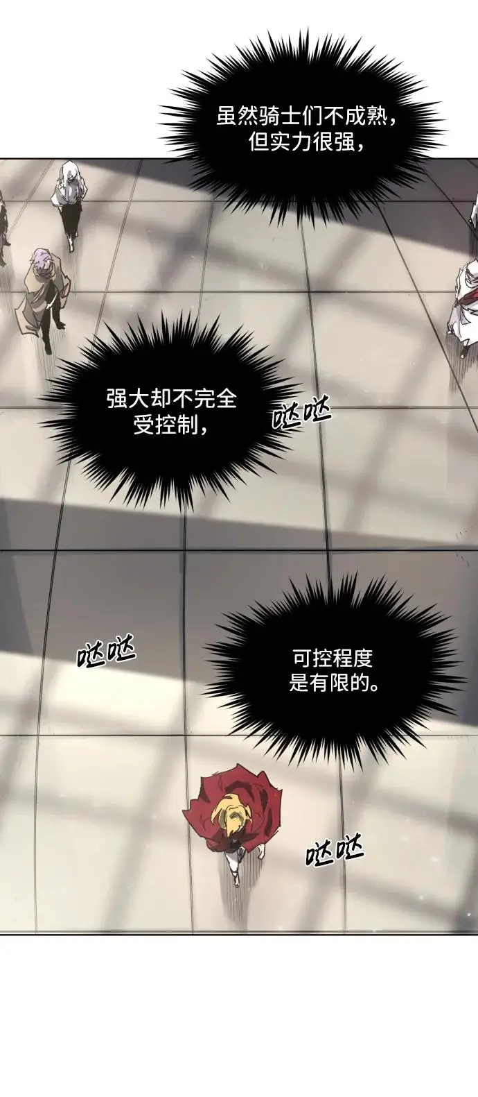 第128话 第21页