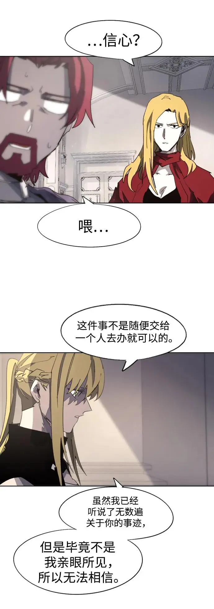 第128话 第28页
