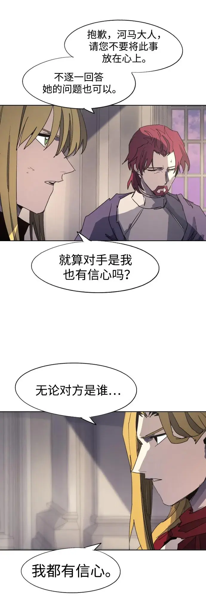 第128话 第30页