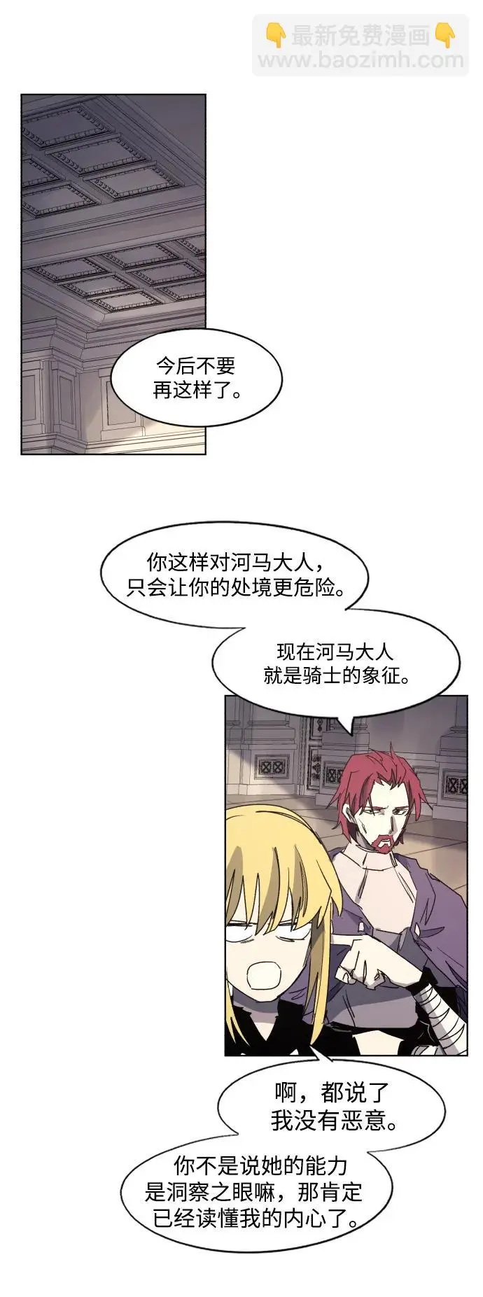 第128话 第34页