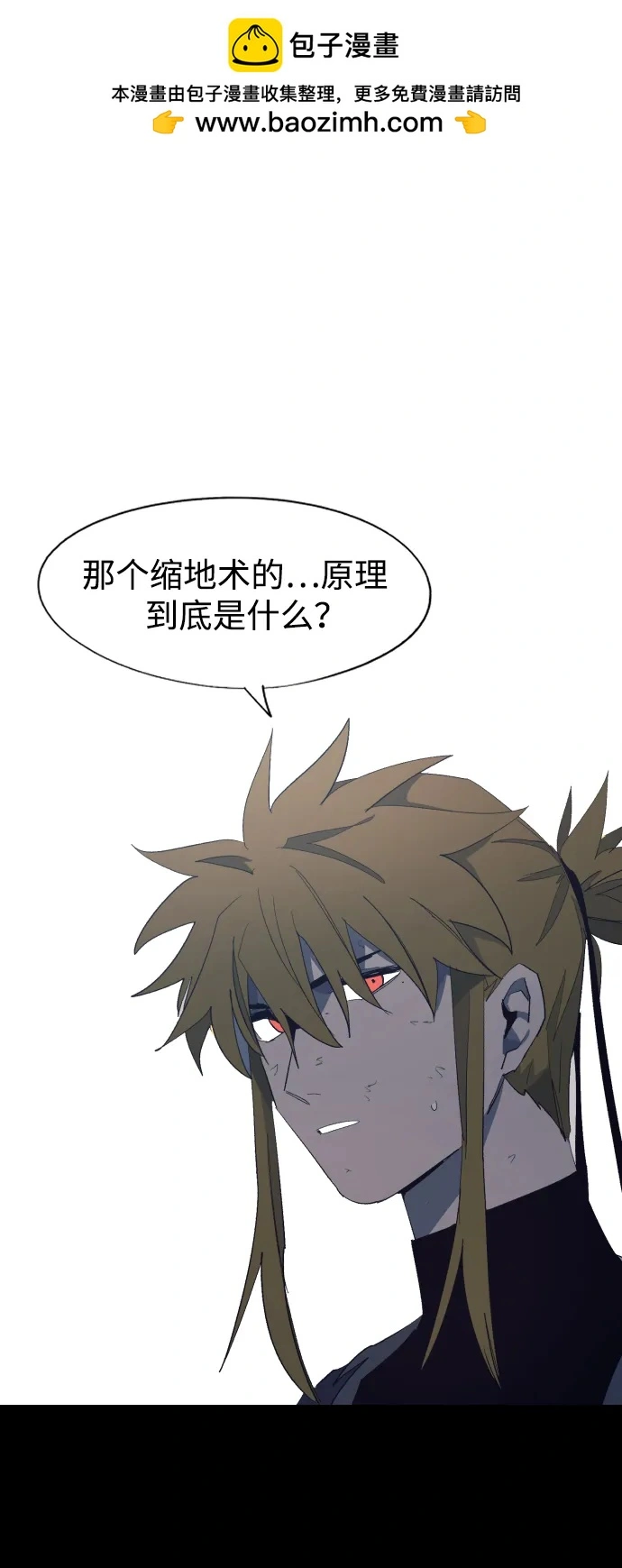 第127话 第2页