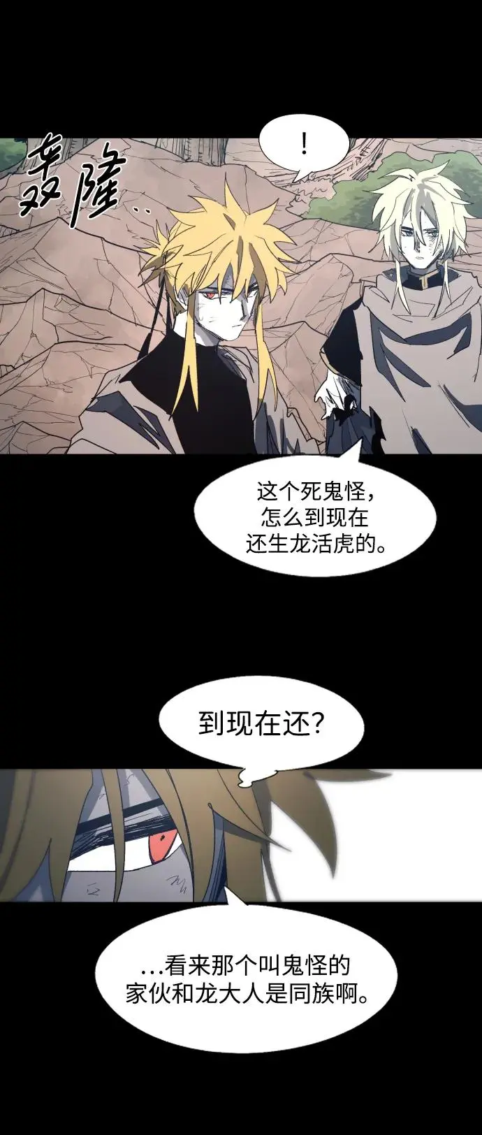 第127话 第6页