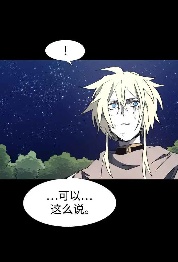 第127话 第7页