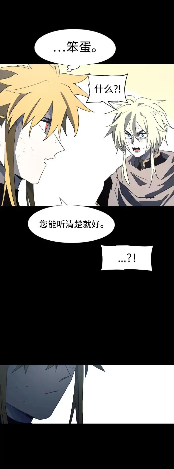 第127话 第8页