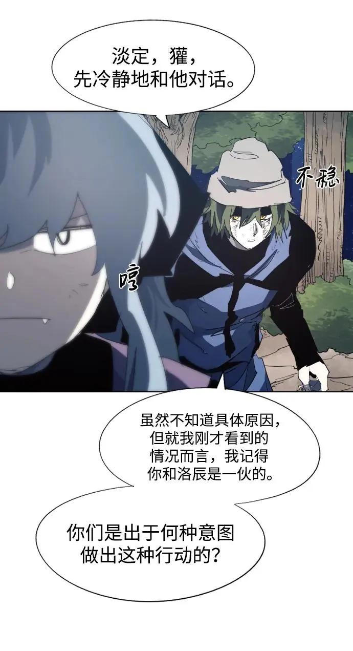 第127话 第16页
