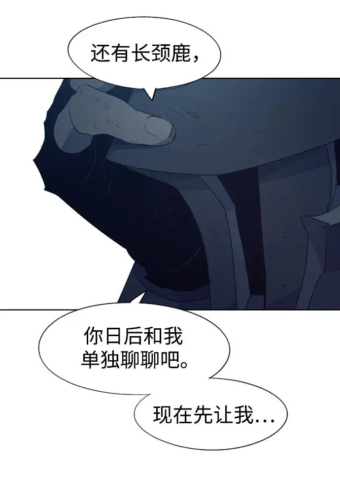 第127话 第21页