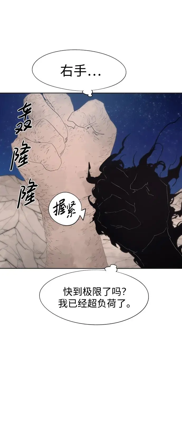 第127话 第27页