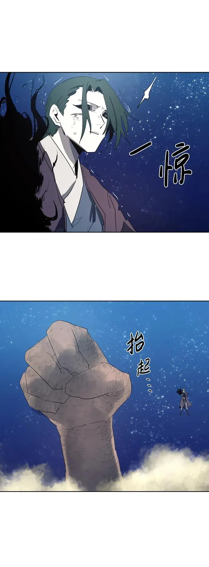 第127话 第29页