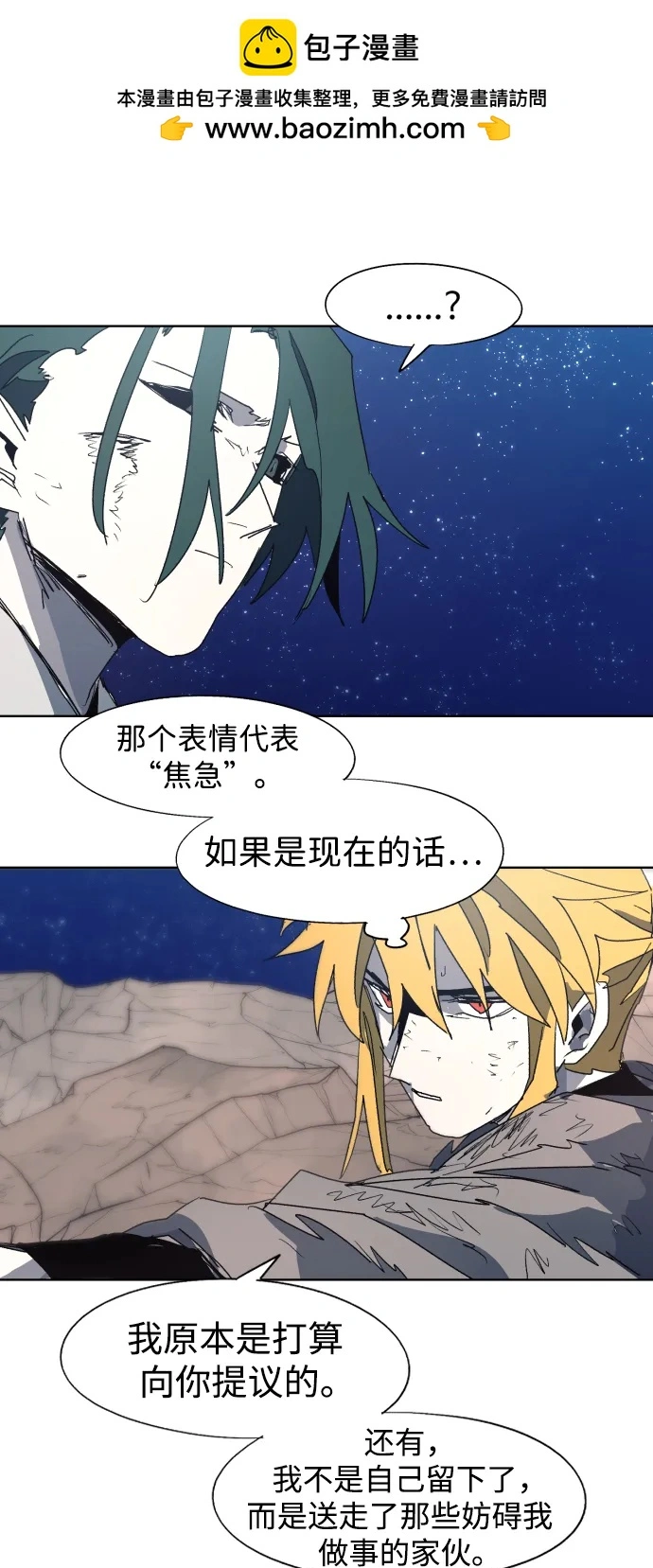 第127话 第46页
