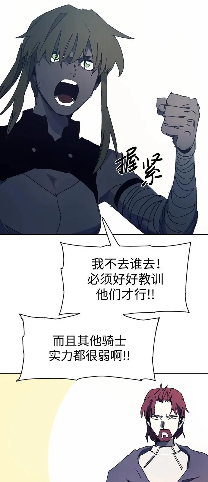 第127话 第56页