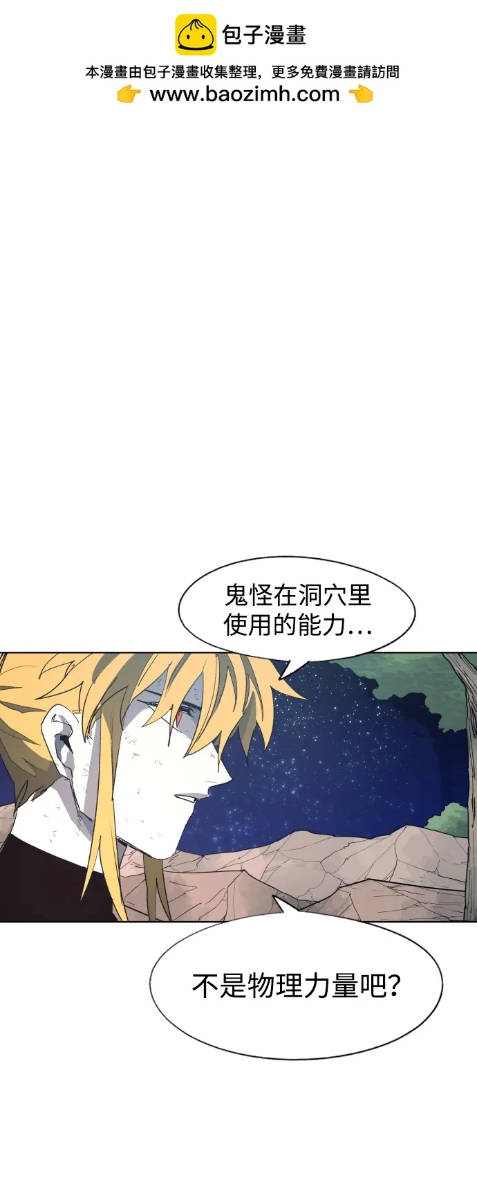 第126话 第2页