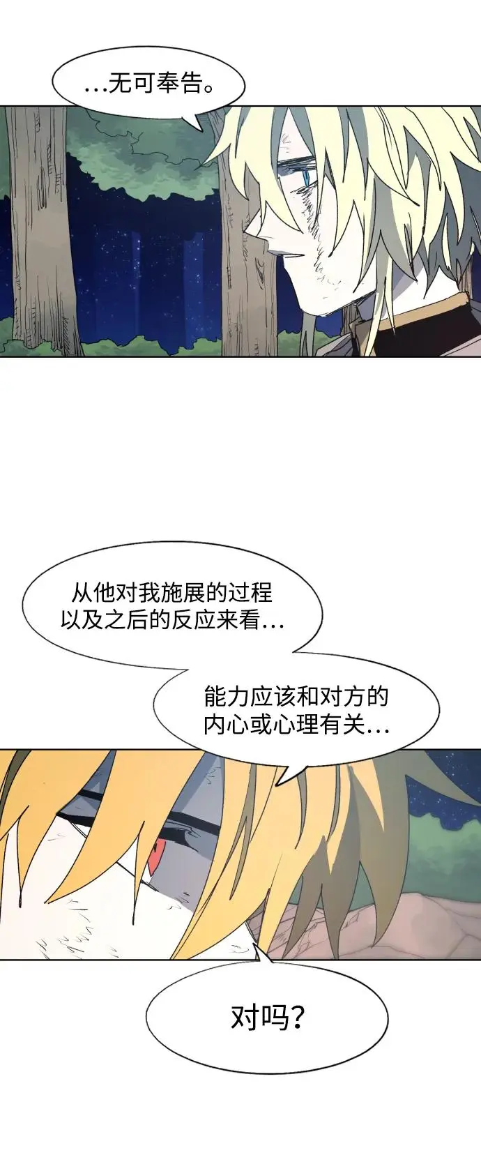 第126话 第3页