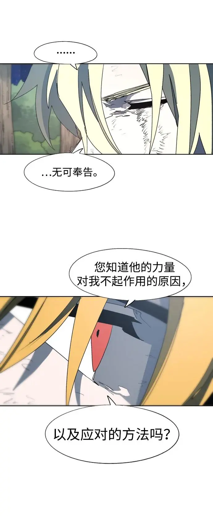 第126话 第4页