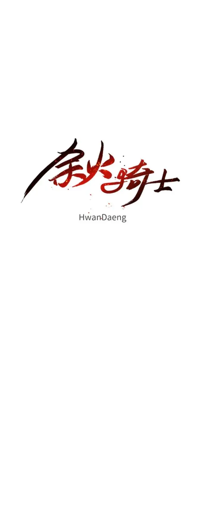 第126话 第6页