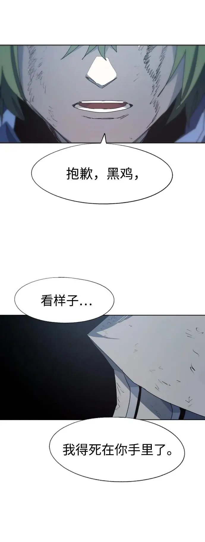 第126话 第7页