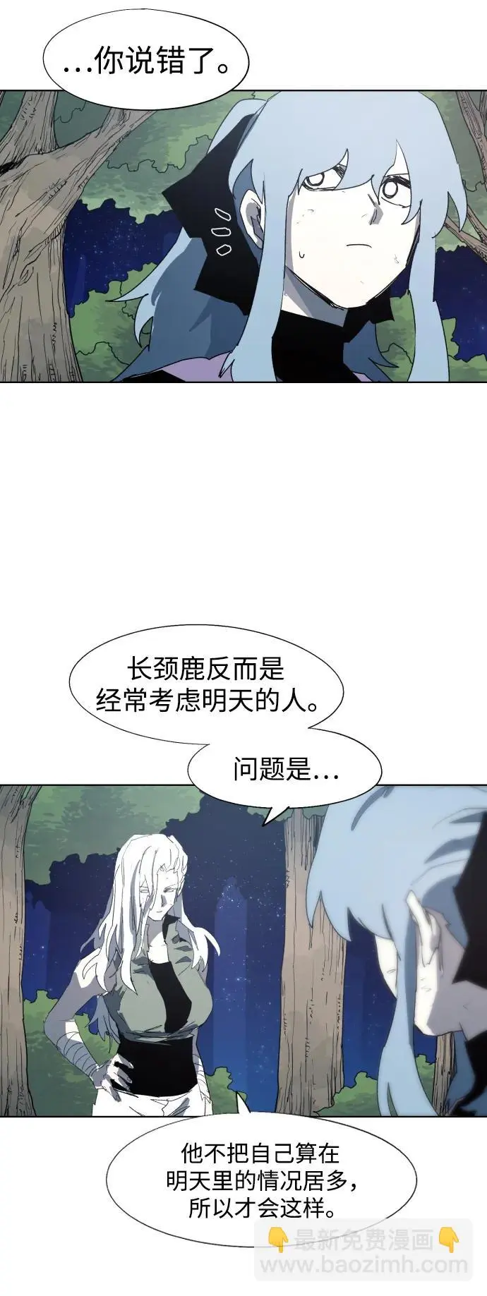 第126话 第11页