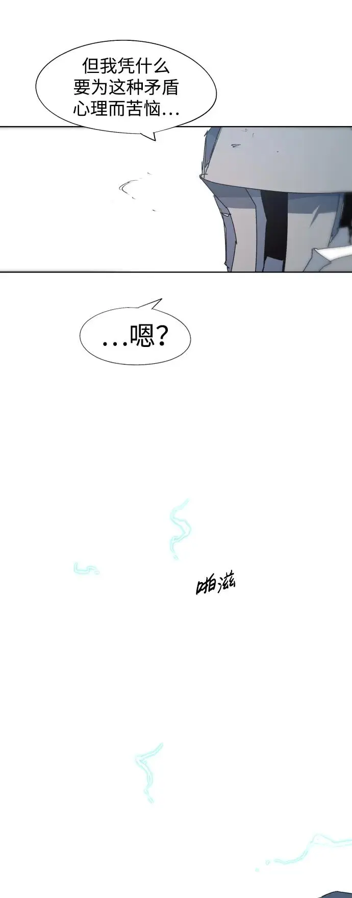 第126话 第23页