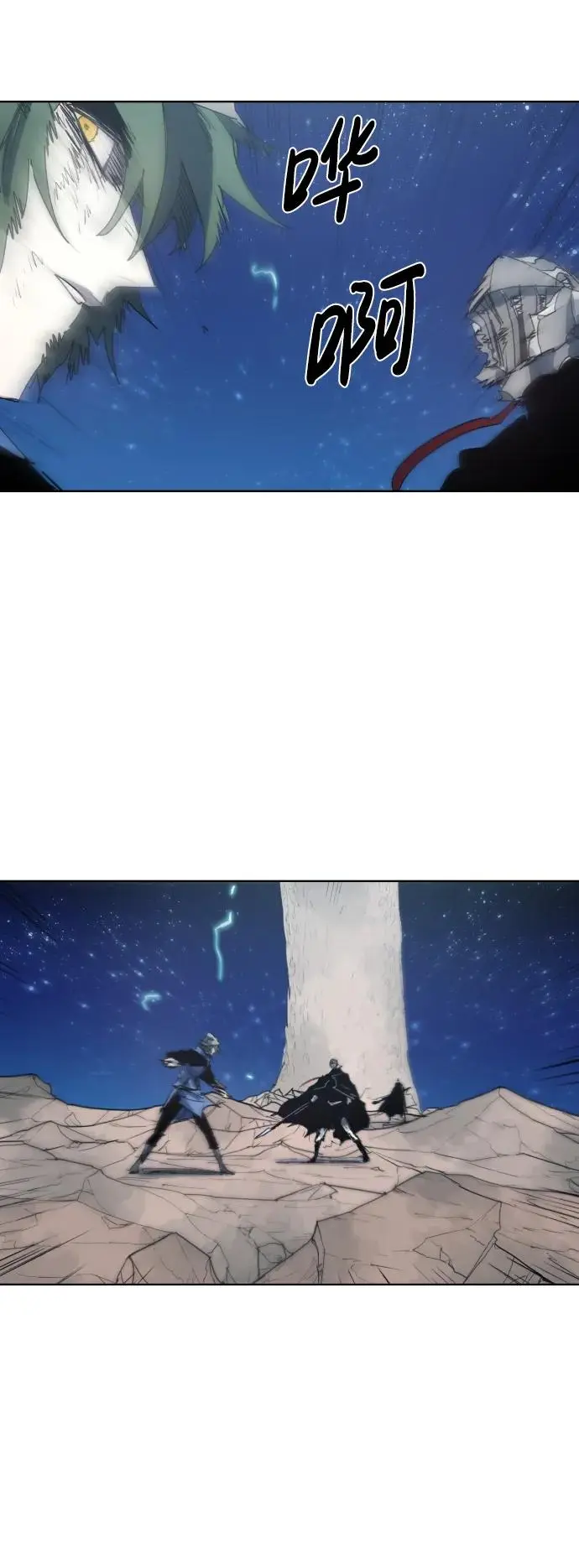 第126话 第26页