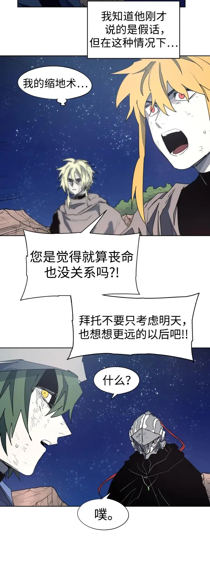 第126话 第29页