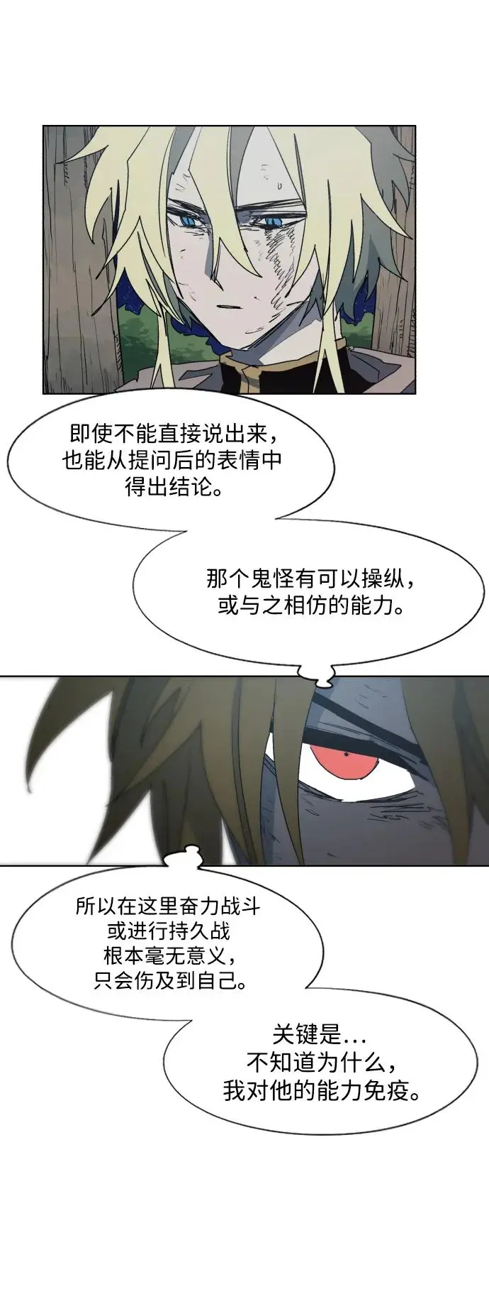 第126话 第31页