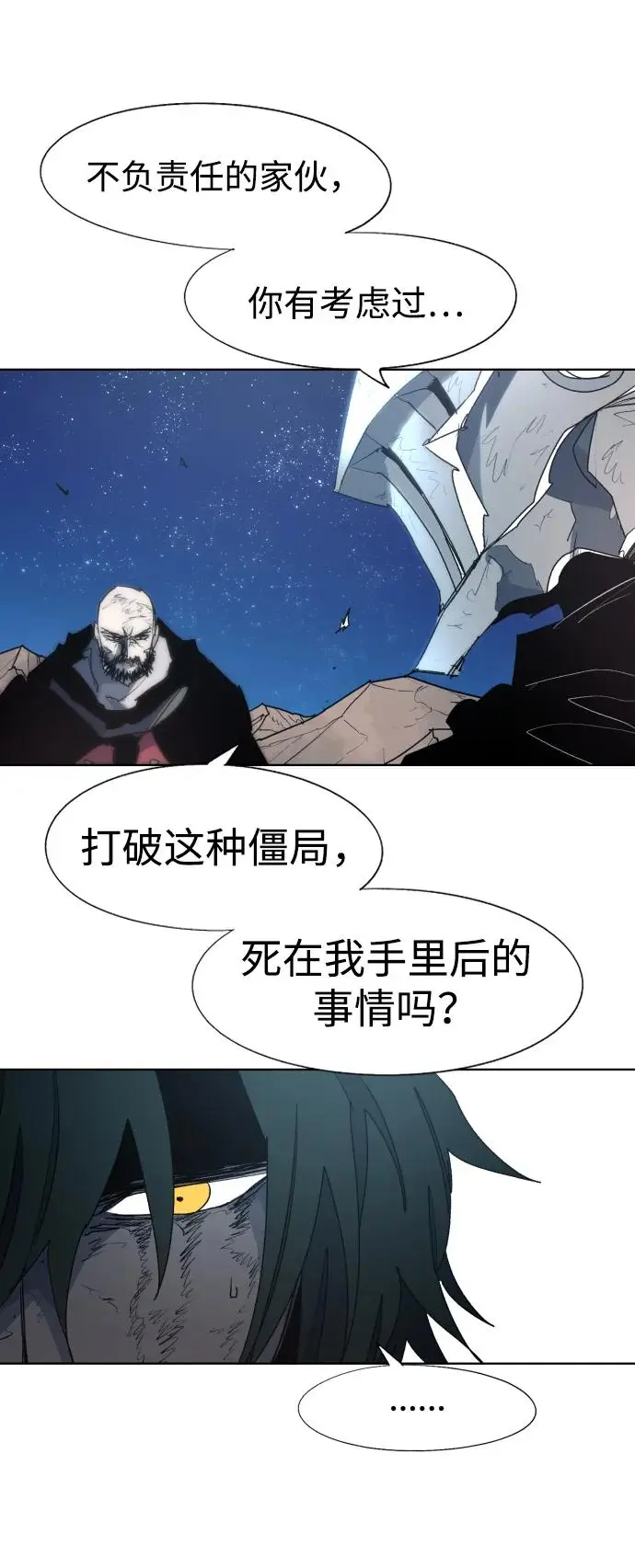 第126话 第33页