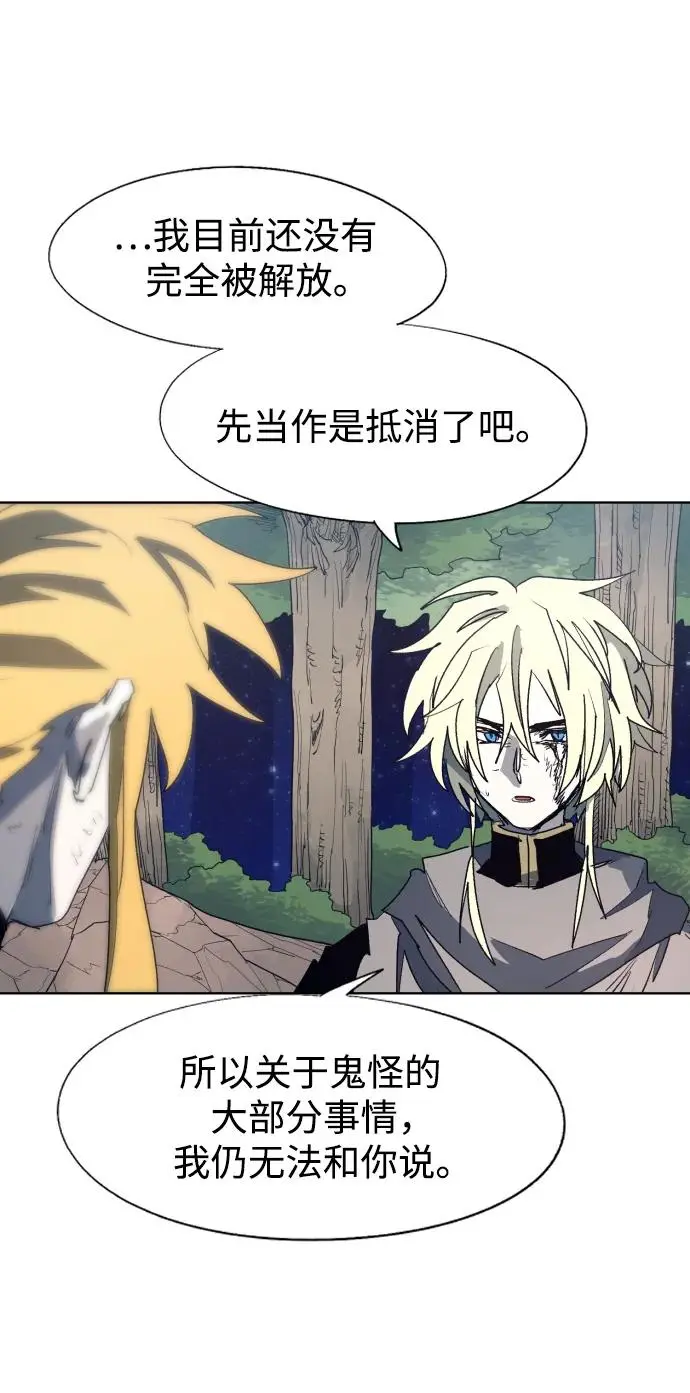 第125话 第5页