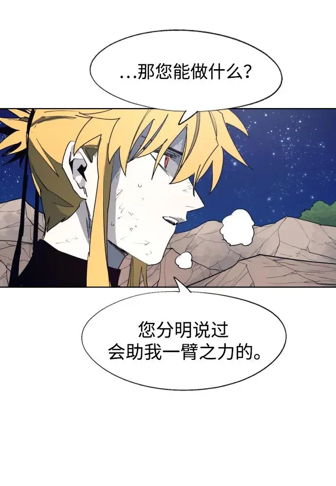 第125话 第6页
