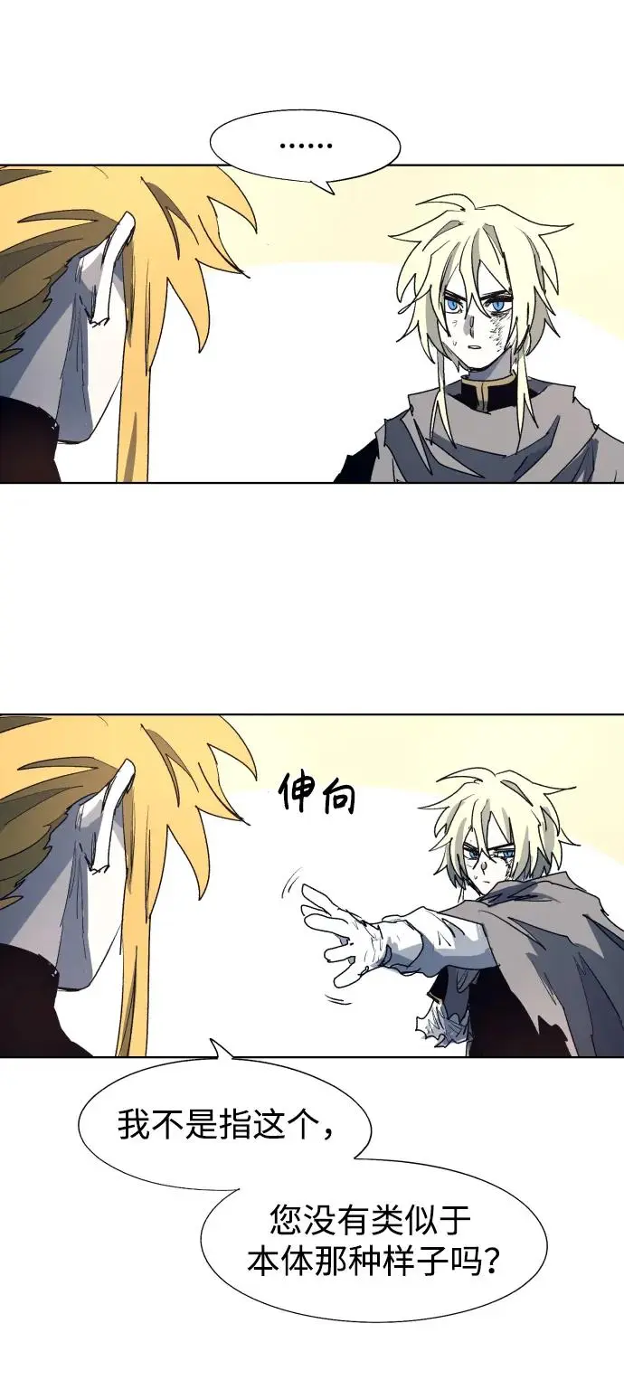 第125话 第7页