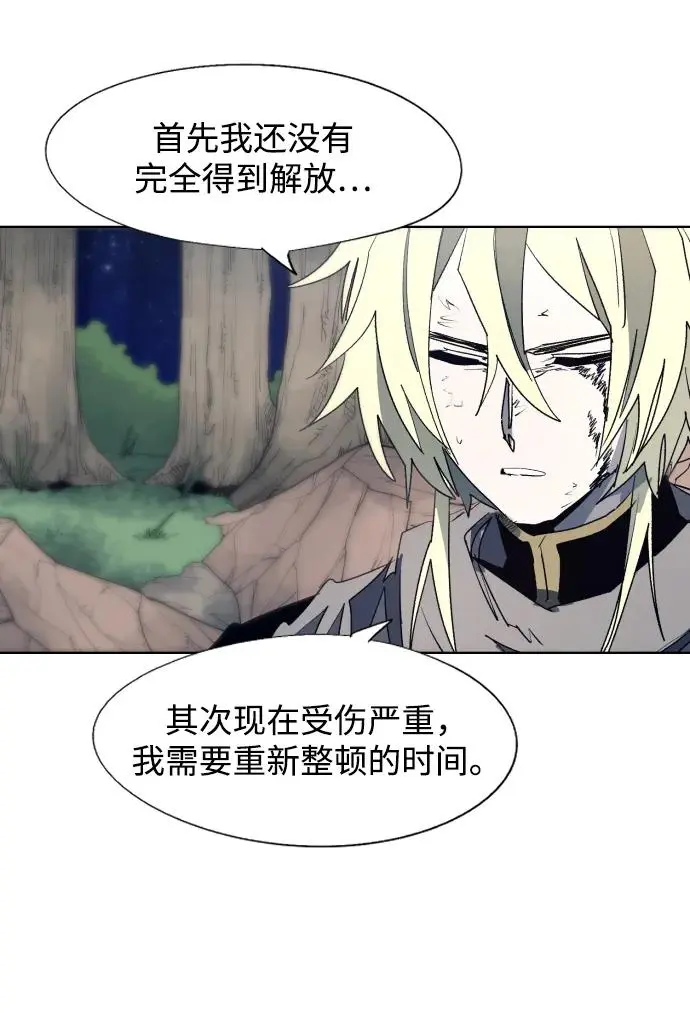 第125话 第8页