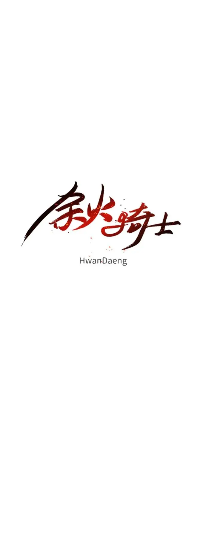 第125话 第14页
