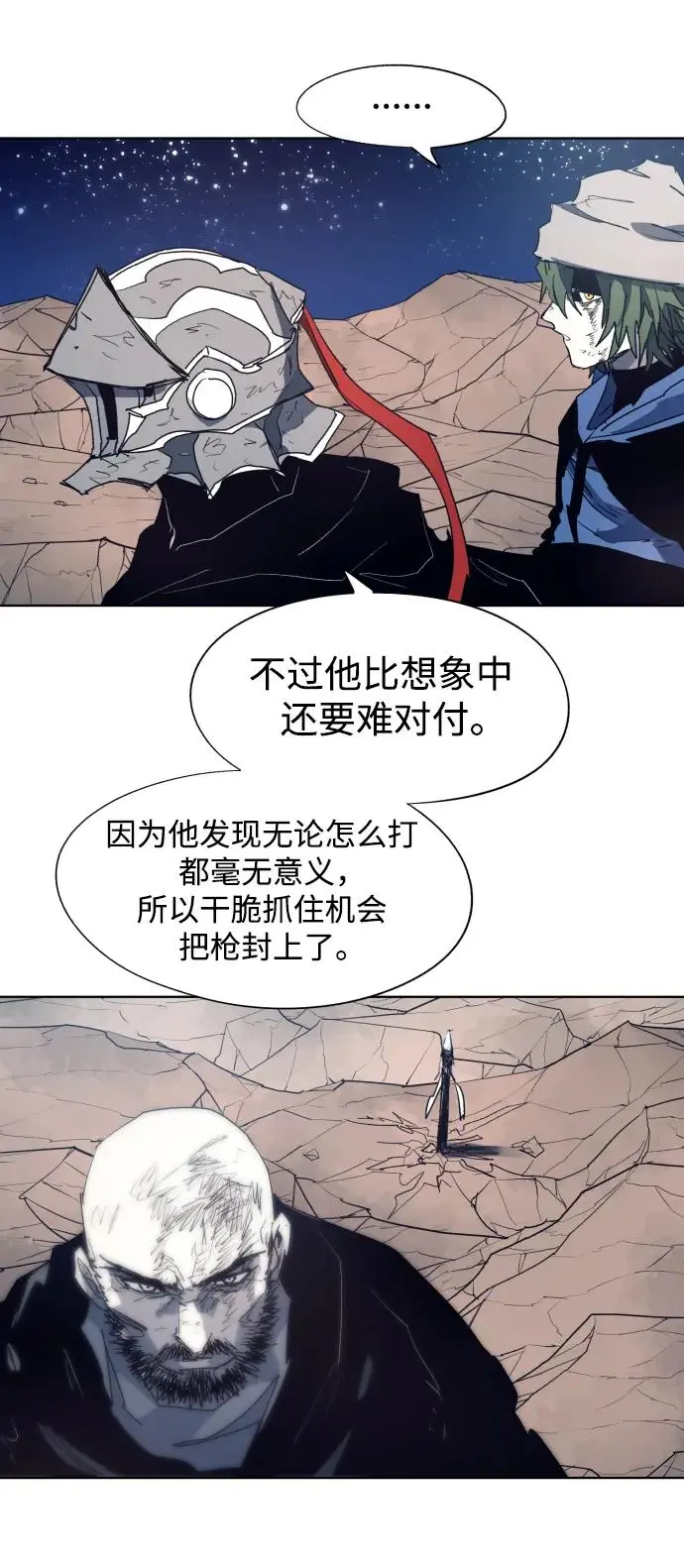 第125话 第33页