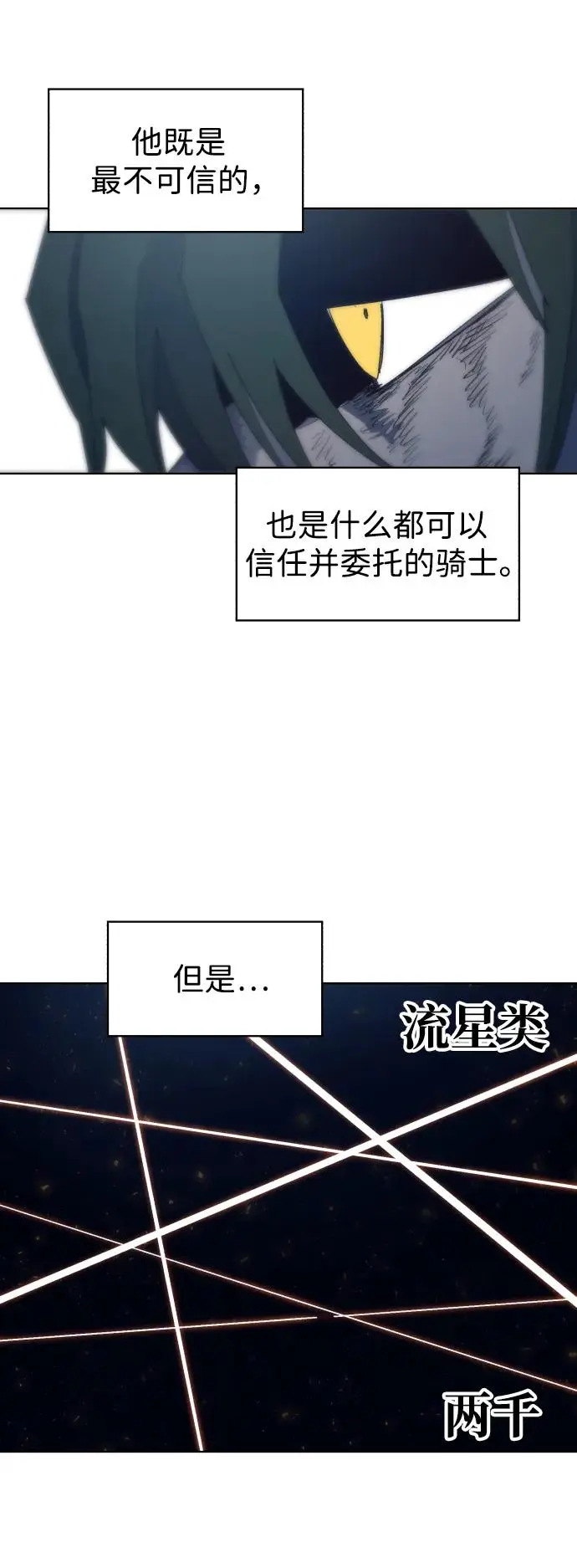 第125话 第38页
