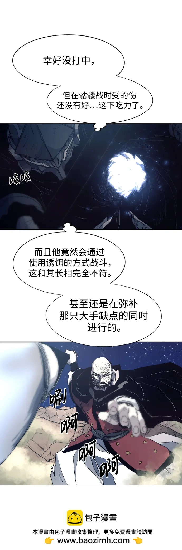 第125话 第50页