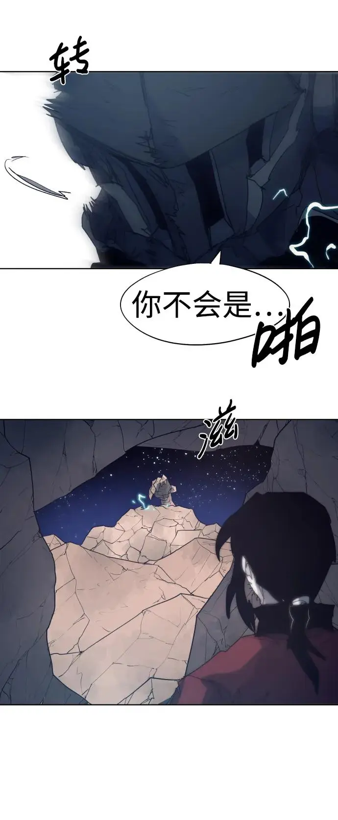 第125话 第55页