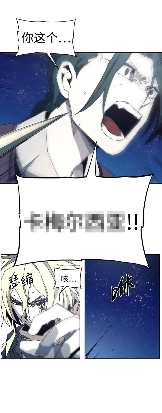 第124话 第8页
