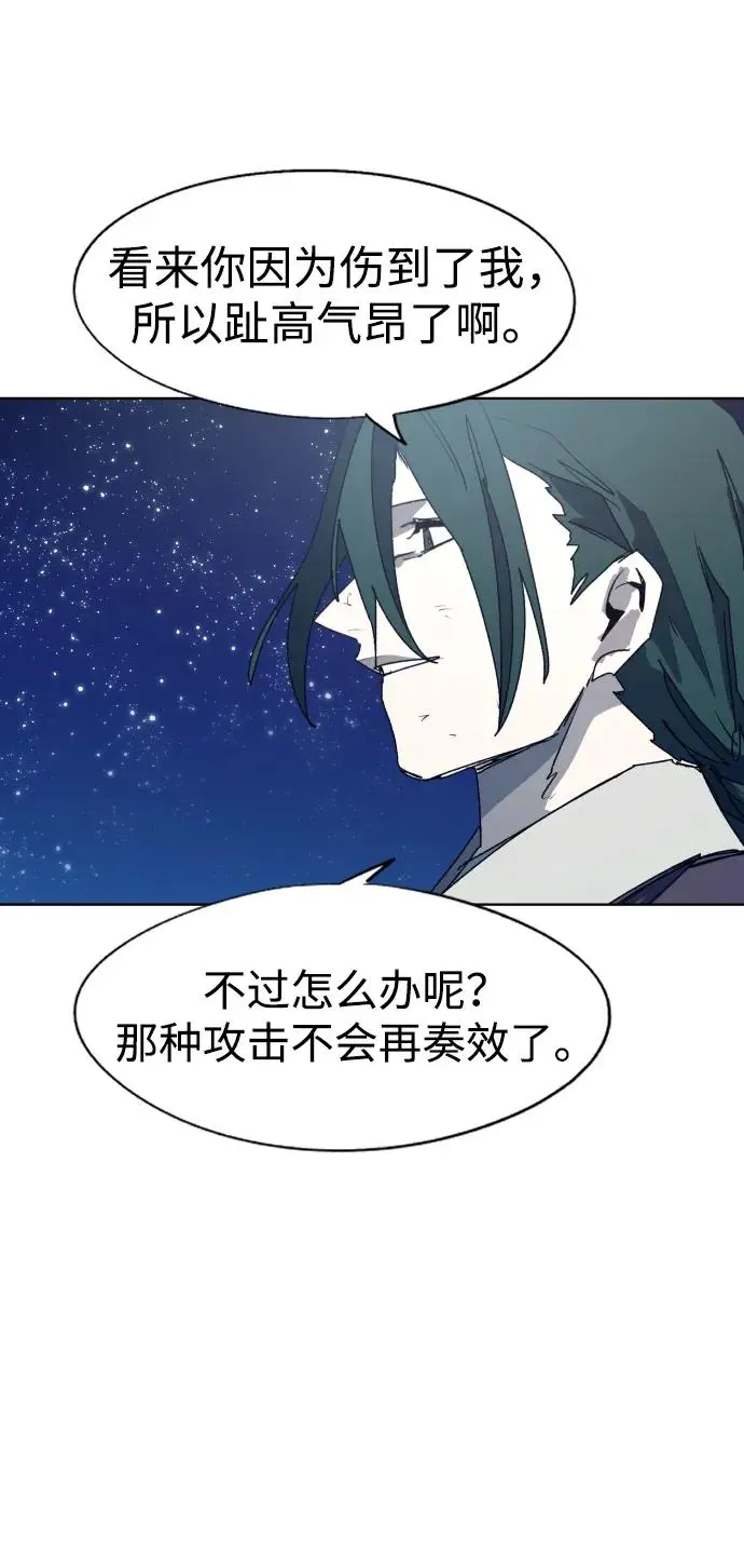 第124话 第14页