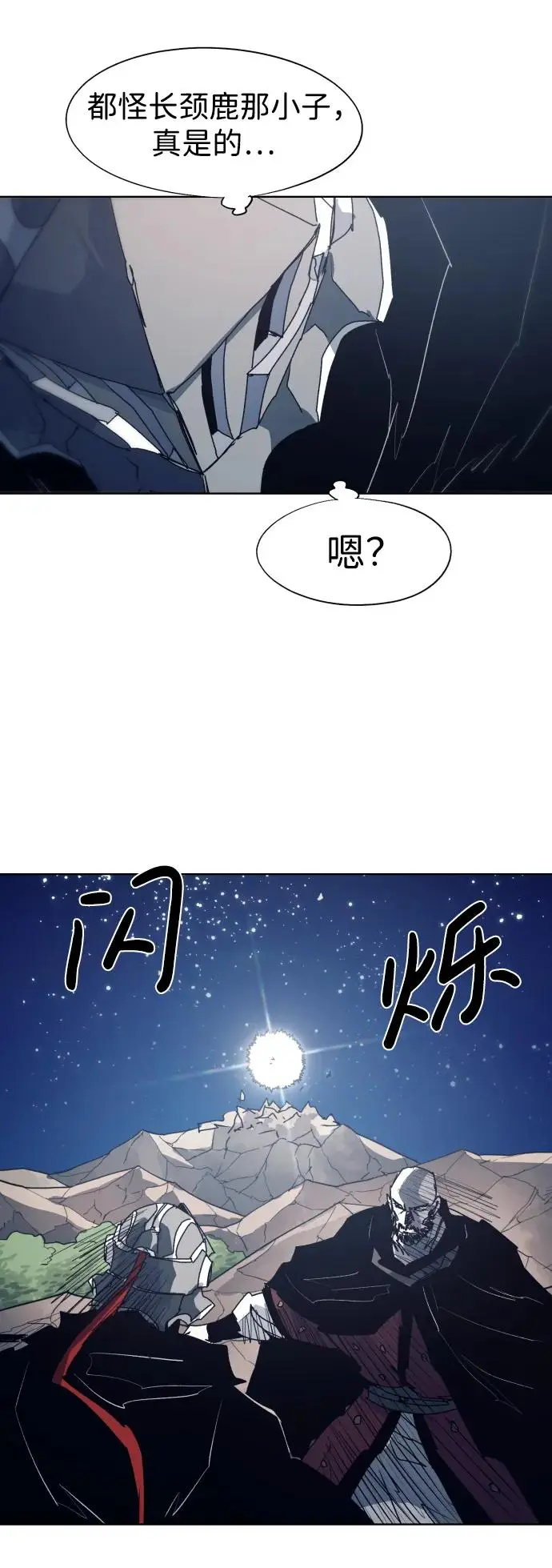 第124话 第24页