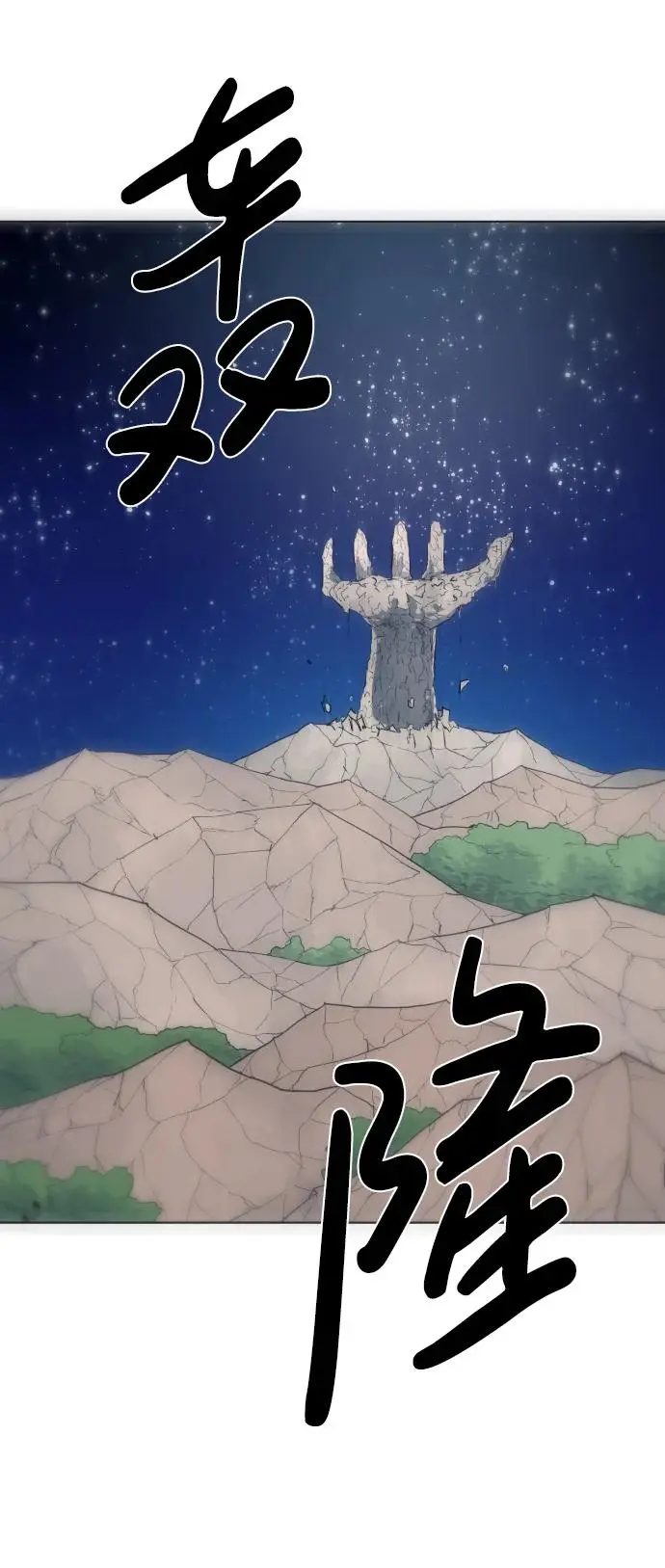 第124话 第26页