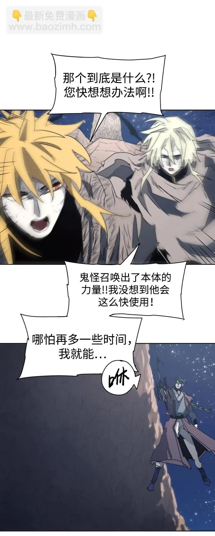 第124话 第31页