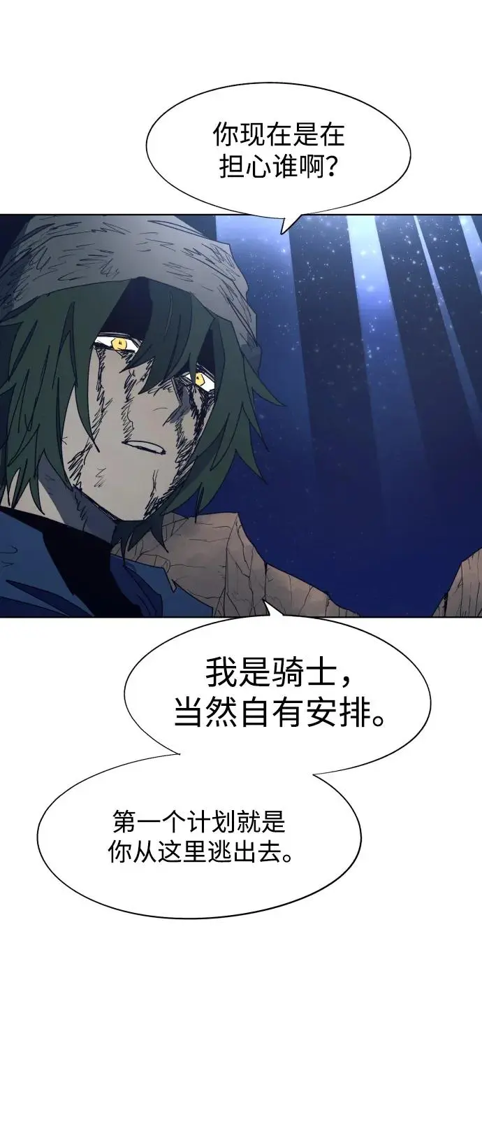 第124话 第44页