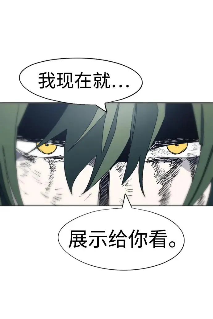 第124话 第52页
