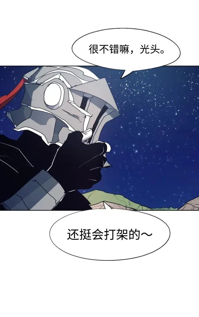 第123话 第8页