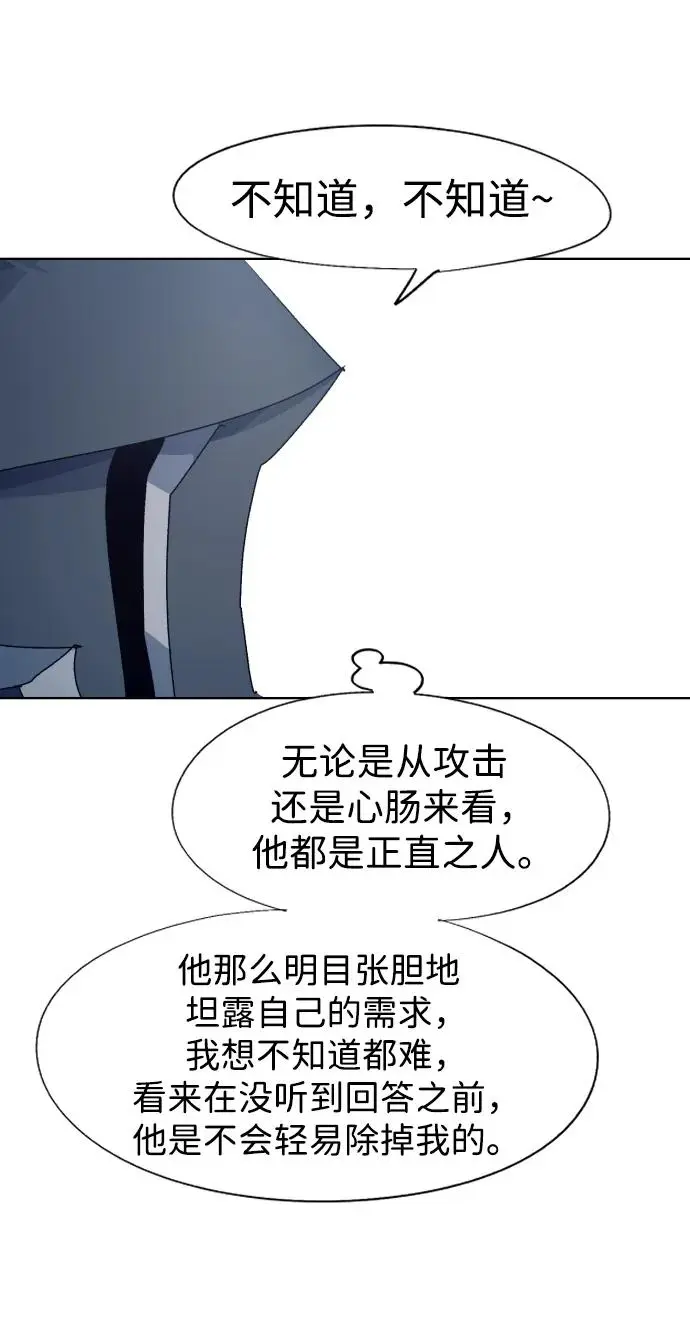 第123话 第10页