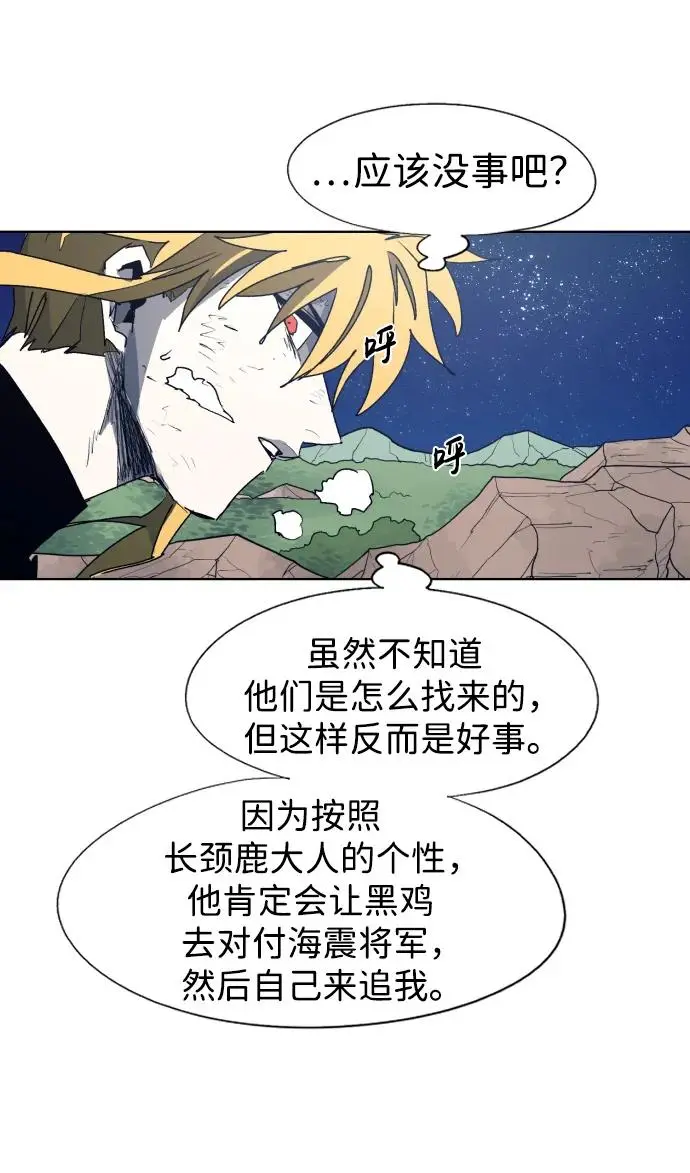 第123话 第24页