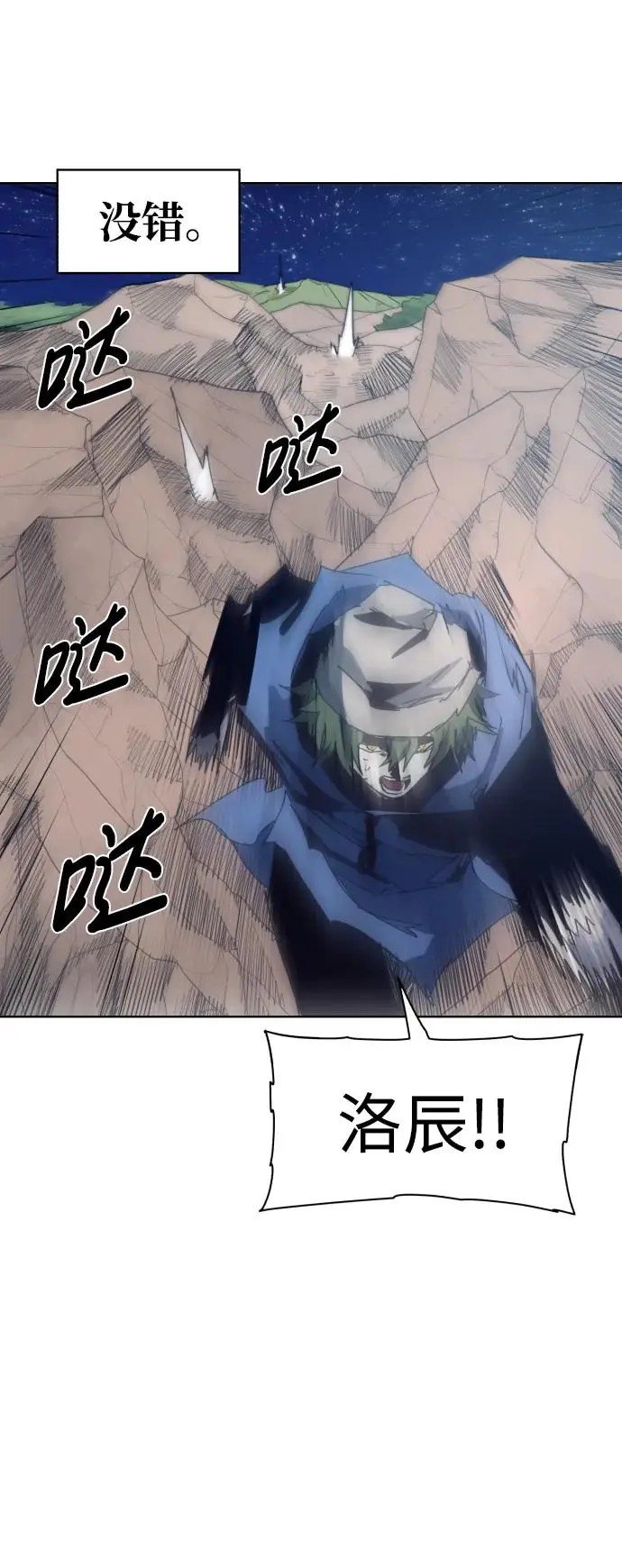 第123话 第25页